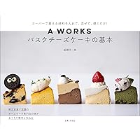 A WORKS 新しいチーズケーキの教科書 | 船瀬 洋一郎 |本 | 通販 | Amazon